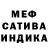 Меф мяу мяу Nataliy Kolpashikova