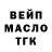 Бутират GHB Ot7 BTS