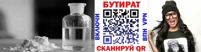 Купить где  Зуевка  БУТИРАТ GHB 