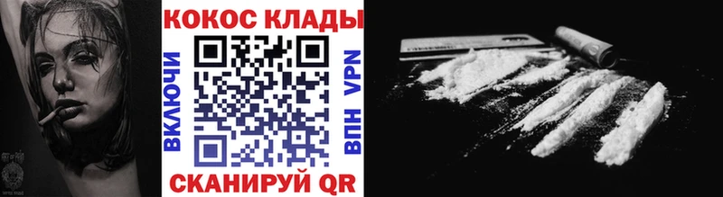 КОКАИН Боливия  Купить  Зуевка 