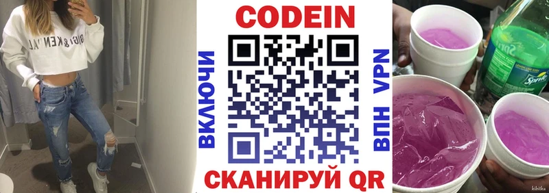 Купить закладки  Зуевка  Codein Purple Drank 