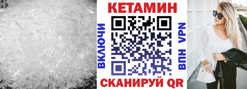 Кетамин VHQ  Купить  Зуевка 