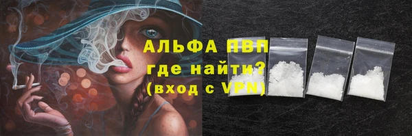 альфа пвп Михайловск