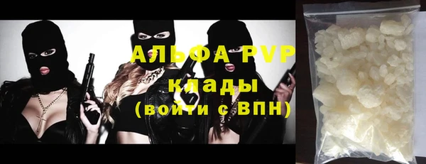 альфа пвп Михайловск