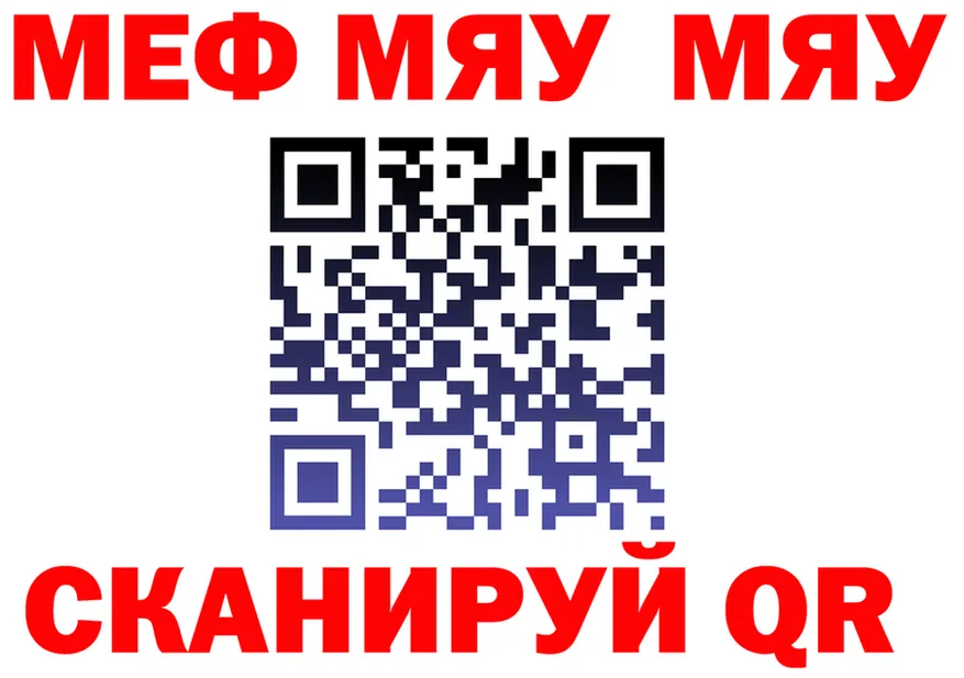 МЯУ-МЯУ мука онион это МЕГА Зуевка